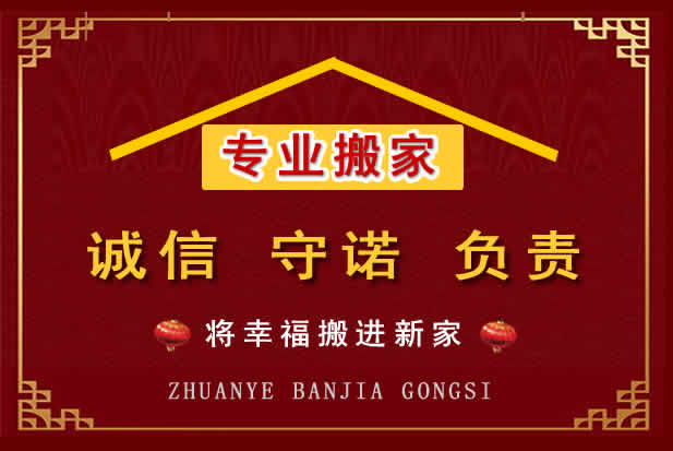 皇姑搬家电话