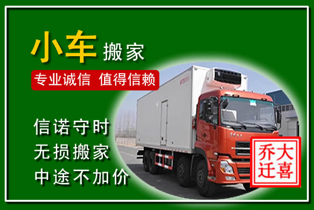 皇姑物品搬运