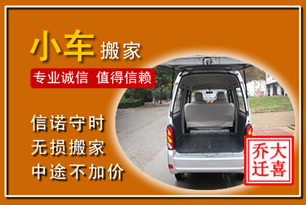 皇姑个人搬家
