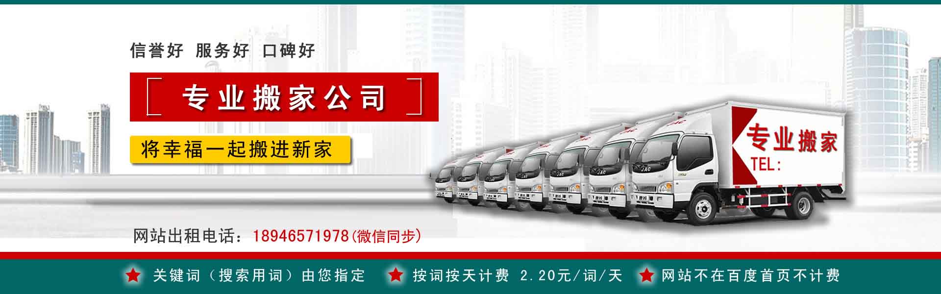 皇姑小型搬家